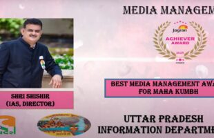 Shri Shishir, Uttar Pradesh Information Department, Best Media Management Award for Maha Kumbh